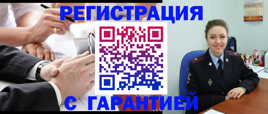 прописка 2025 в Майском
