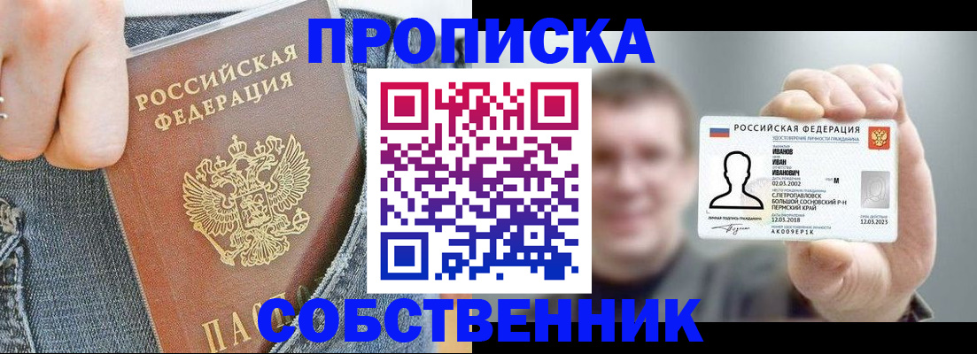регистрация в Майском